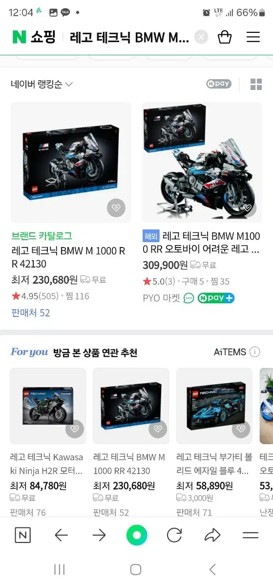 레고테크닉 카피 BMW M 1000 RR 42130 새제품